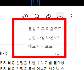 녹음 파일 텍스트로 변환하는 방법