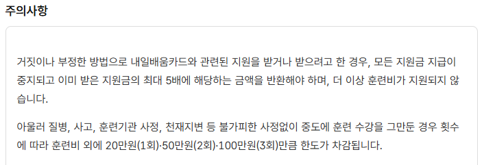 내일배움카드