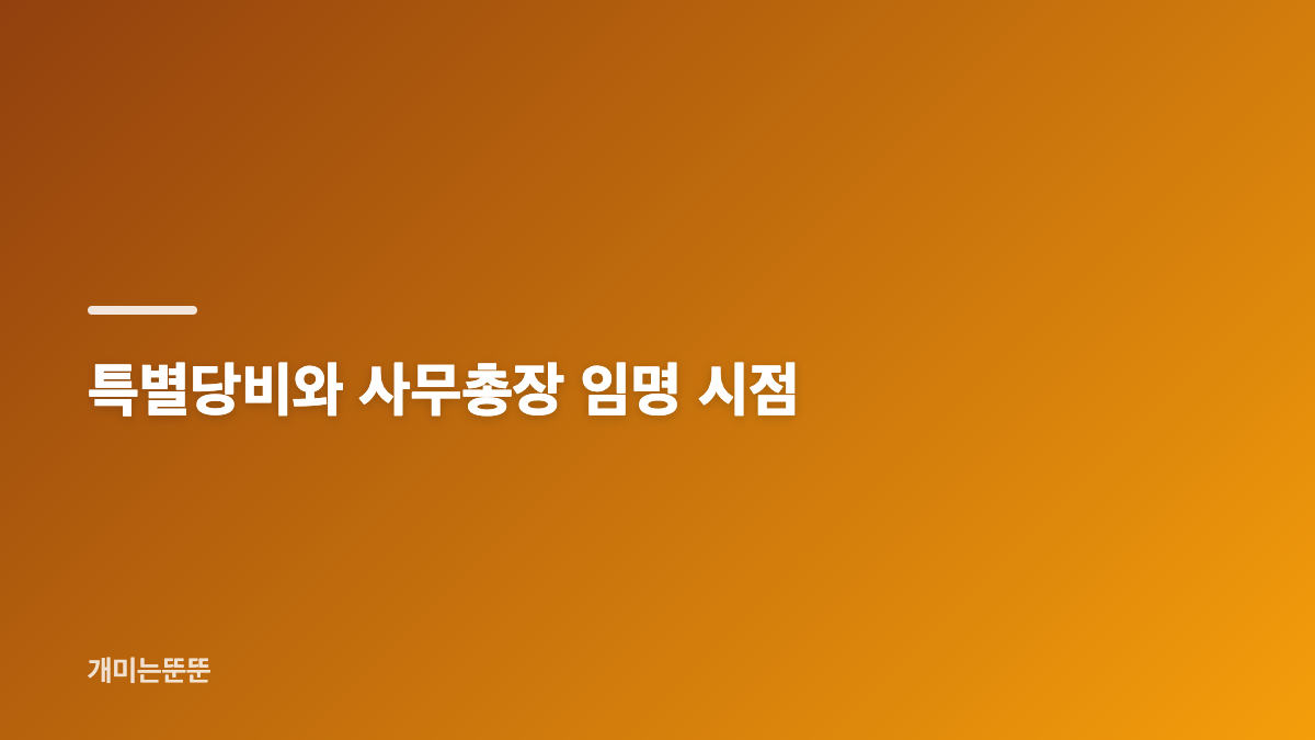 용혜인 남편 급여 의혹의 핵심 쟁점