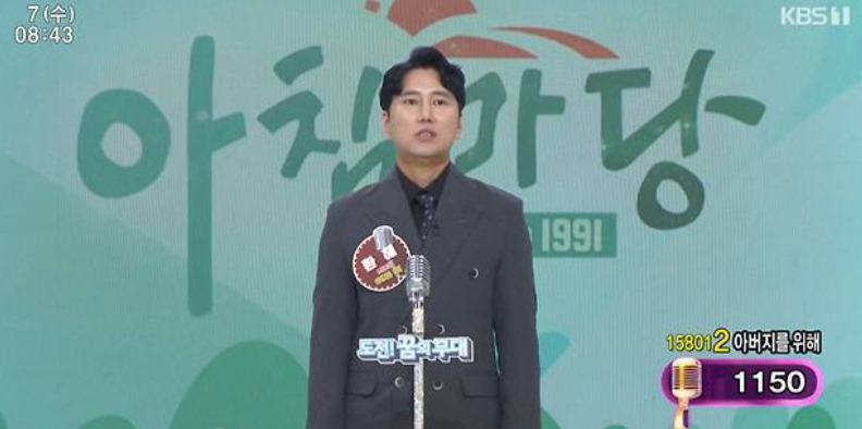 가수 환해 아침마당