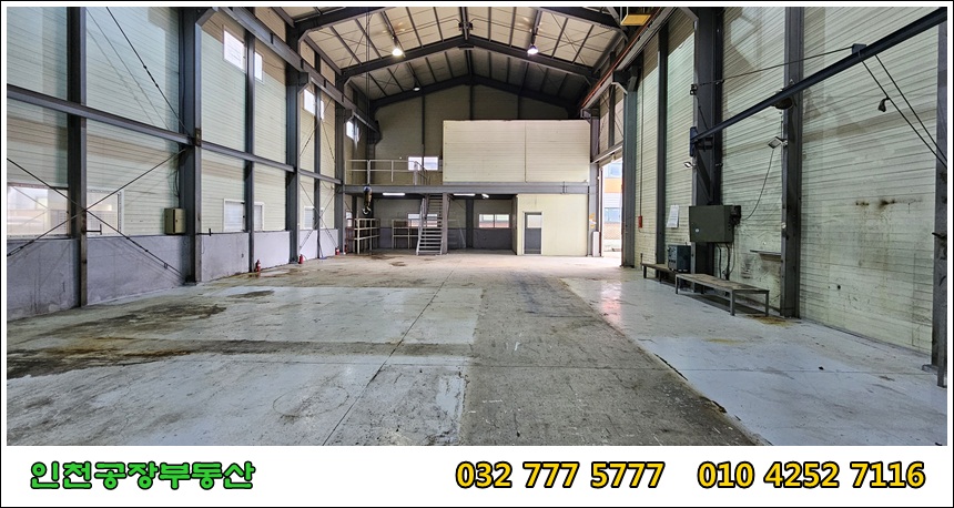 가좌동 공장 임대 내부 전경