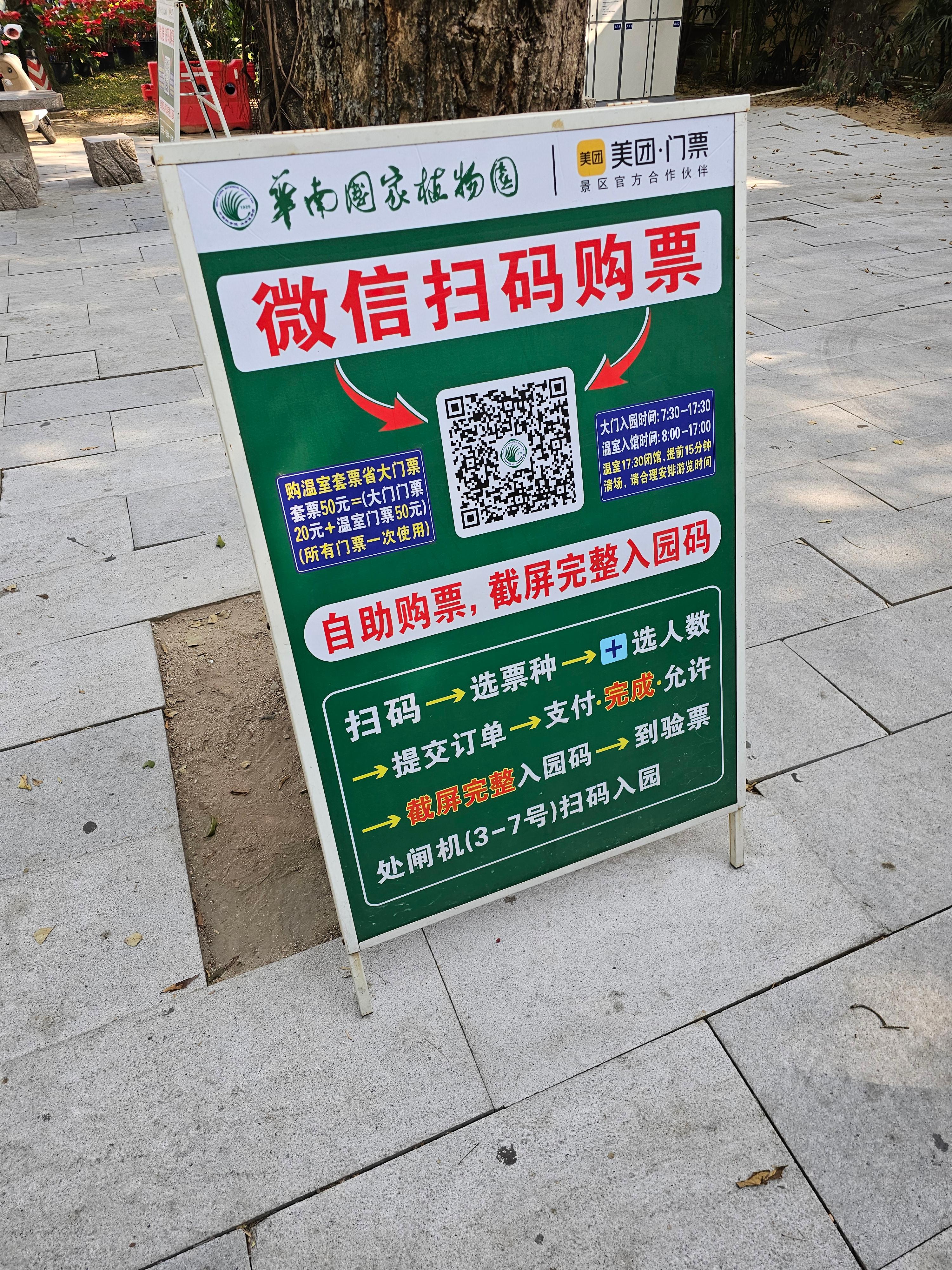 화남식물원 식물원 수목원