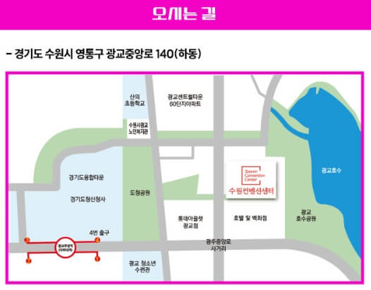 불타는 트롯맨 콘서트 장소 안내 지도