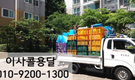 서울 종로구 이삿짐센터 추천 잘하는곳 저렴한곳 가격싼곳 TOP5