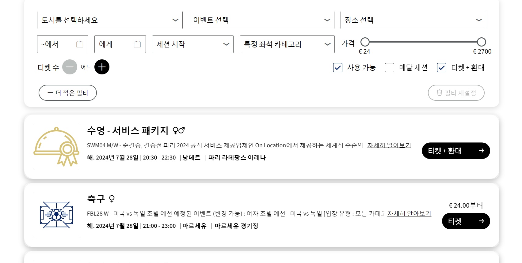 파리 최적가 항공권