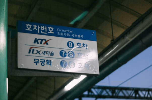 KTX 예매&amp;#44; 모바일/PC로 스마트하게 예약하는 가이드