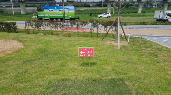 황산 가산 파크골프장 예약