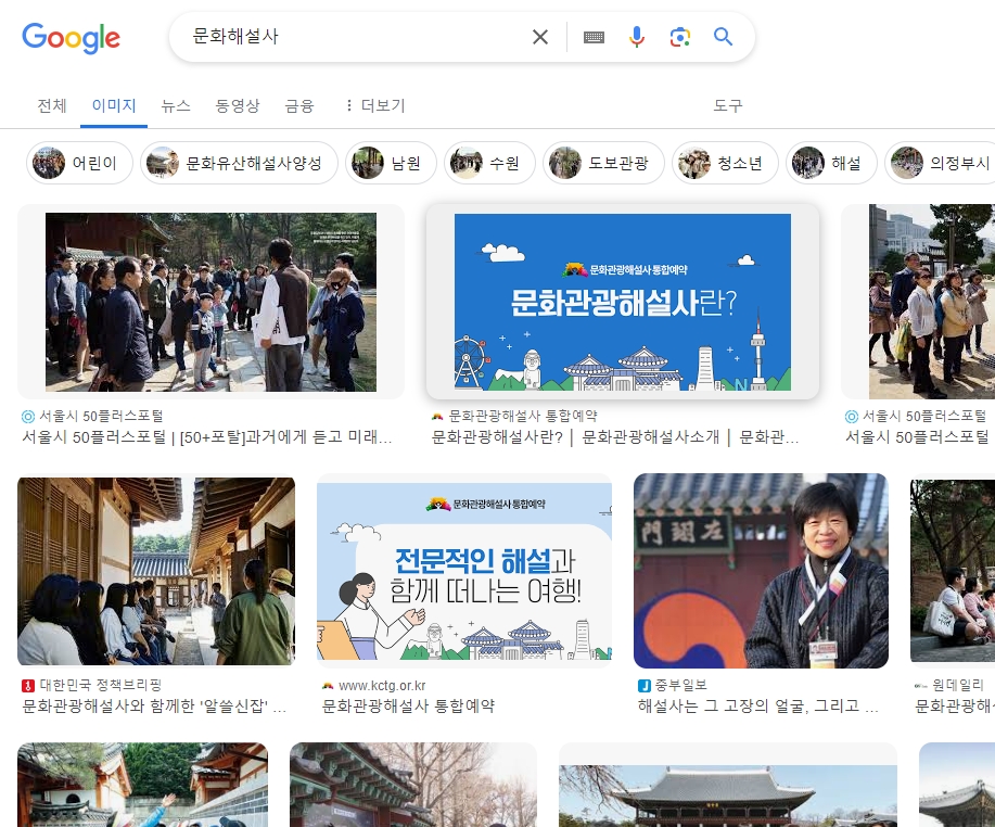 유적지에서 사람들에게 꼼꼼하게 역사 이야기를 들려주는 문화해설사