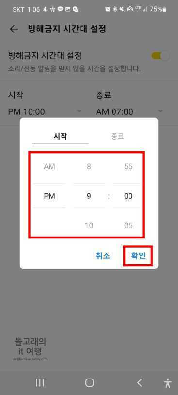 금지-시간-조절-방법