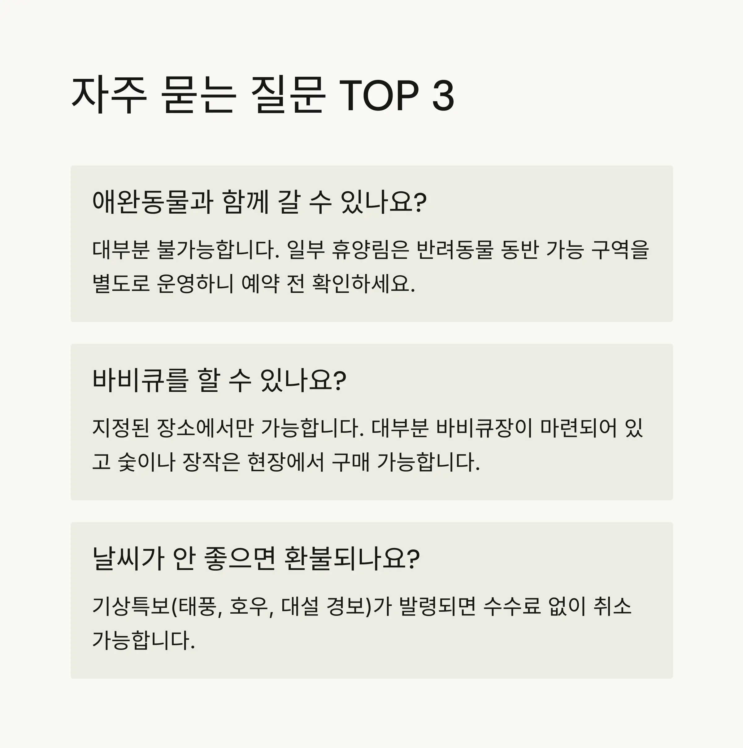 ❓ FAQ