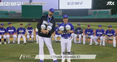 최강야구 시즌4