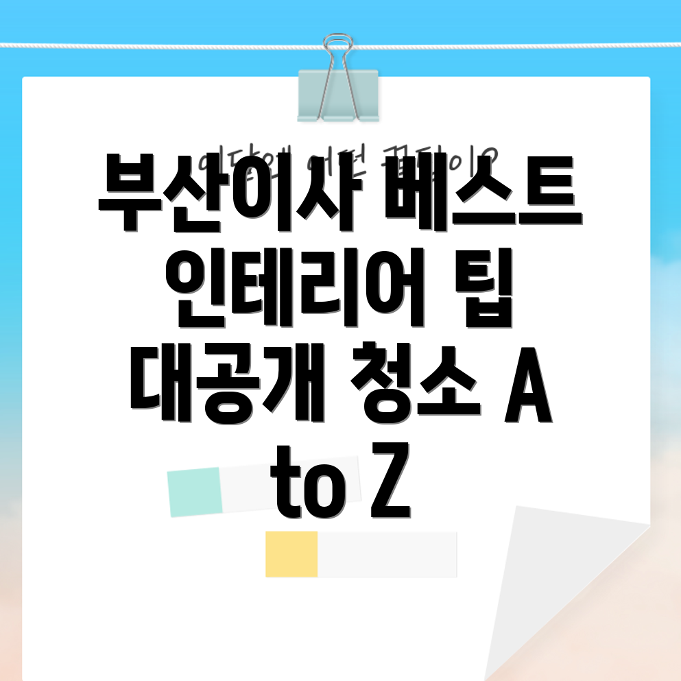 부산 이사업체 추천