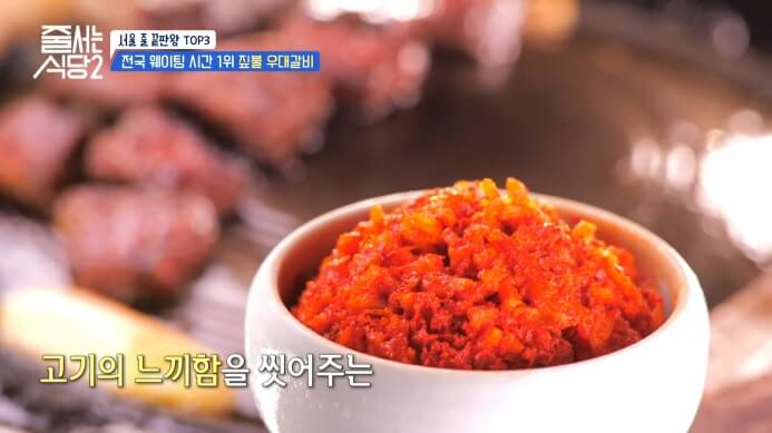 슬러시무생채
