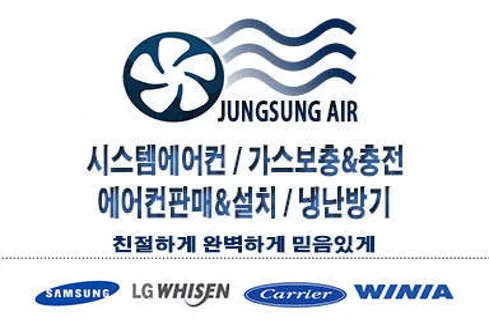 청광에어컨설치