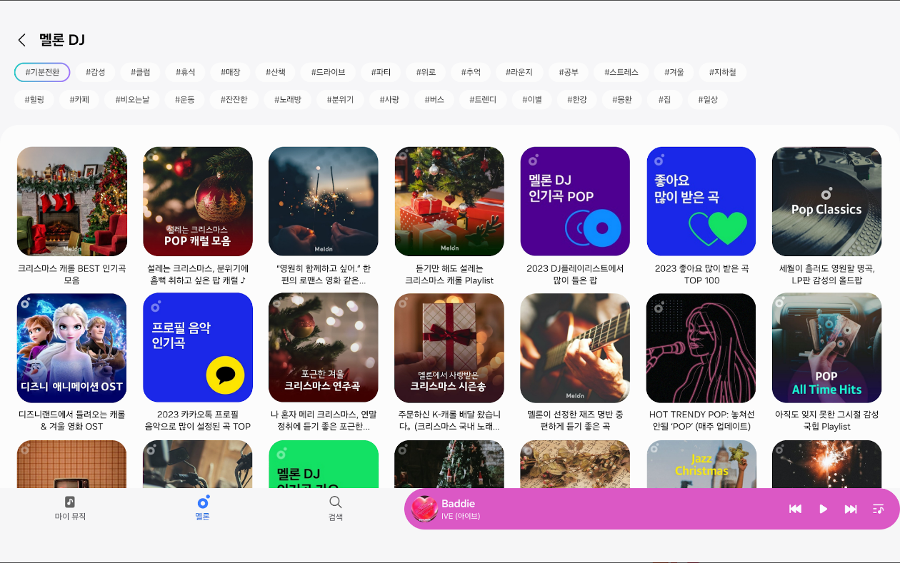 삼성 뮤직, Samsung Music, 뮤직 플레이어, 마이 플레이리스트 만들기