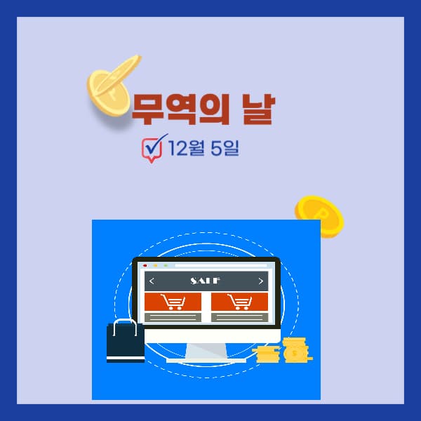 2024-무역의-날