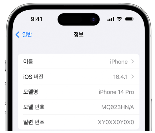 phone info (ios)