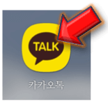 카카오톡-실행하기