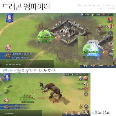 드래곤-엠파이어-게임-리뷰-언데드-및-미노타우르스-잡기