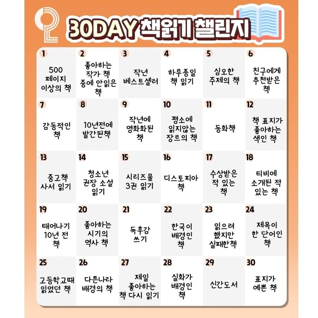 책읽기 챌린지