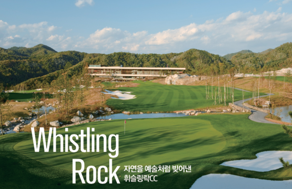 휘슬링락cc