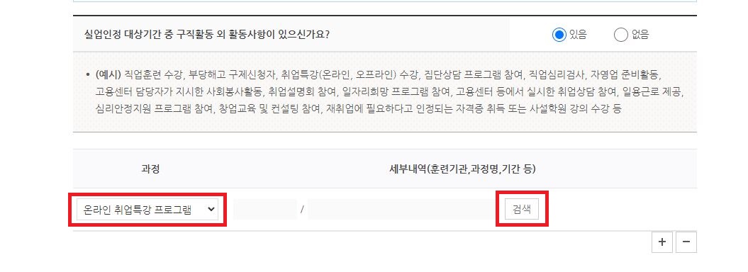 실업급여 3차 실업인정