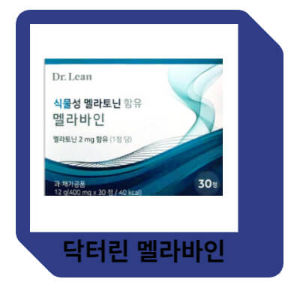 멜라바인 앞모습
