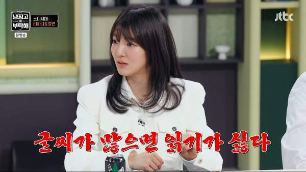 냉부 효연 티파니