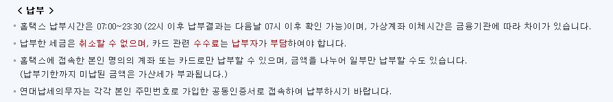 미국 및 해외주식 양도소득세 &amp; 지방소득세