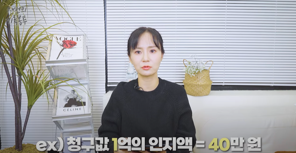 청구값 1억의 인지액당 40만원 소요