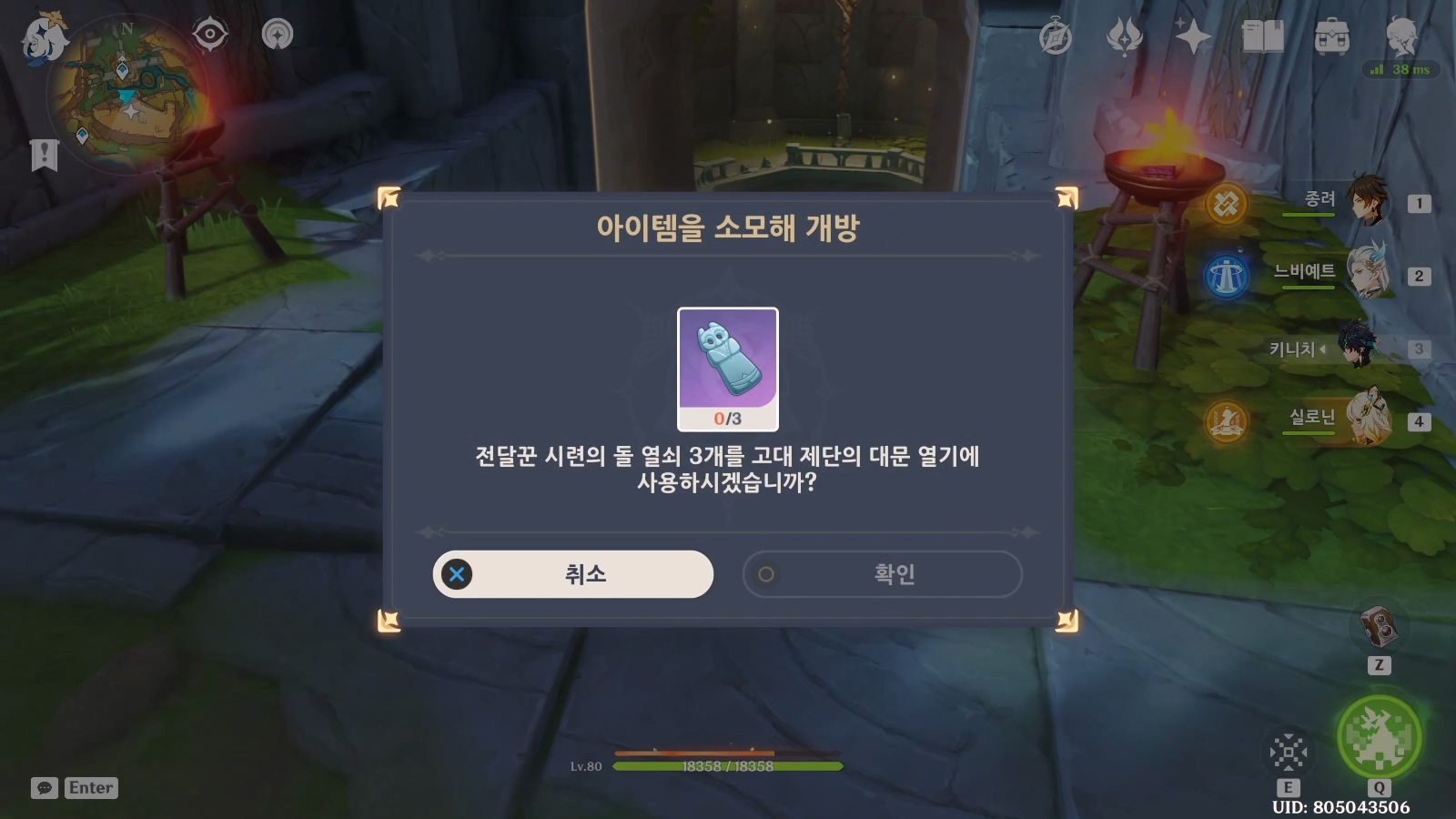고대제단