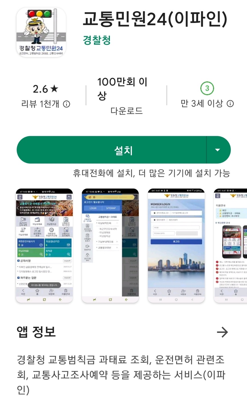자동차 과태료 조회 하고 납부