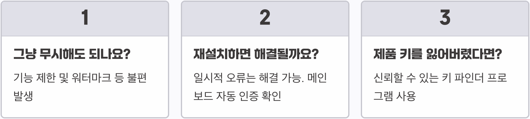 '정품 인증' 메시지, 정품인데 왜 뜰까?