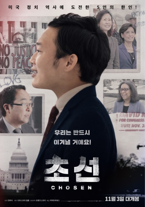 다큐멘터리 초선