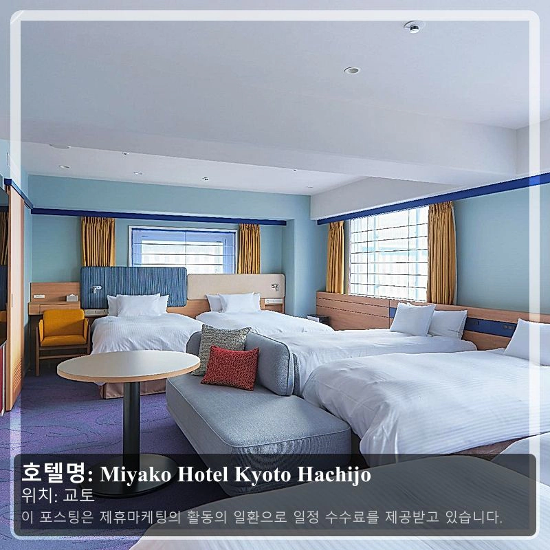 Miyako Hotel Kyoto Hachijo_1