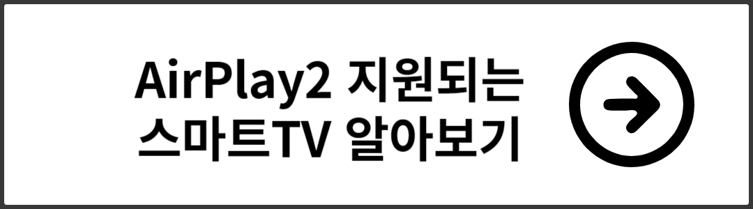 Airplay