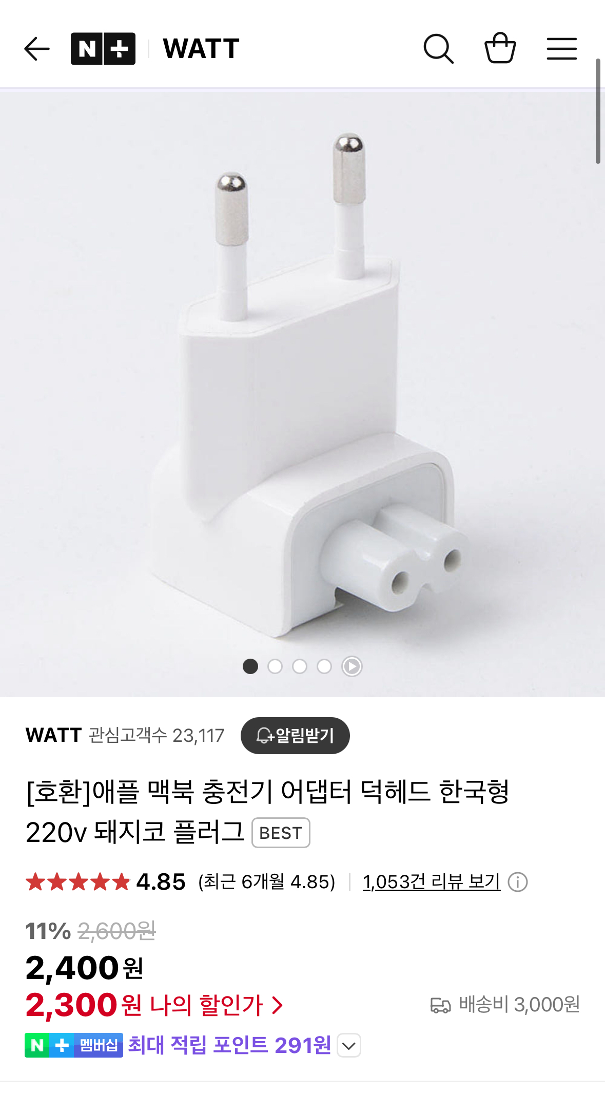 맥북 충전기 덕헤드 제품