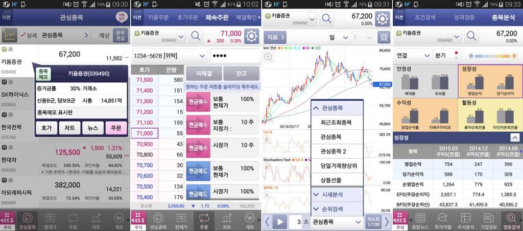 주식시작 주식어플