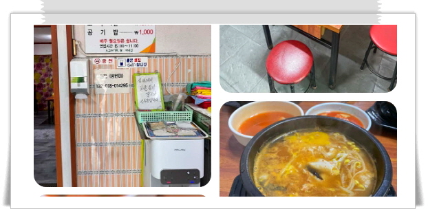 전현무계획2 전주 콩나물해장국 후기