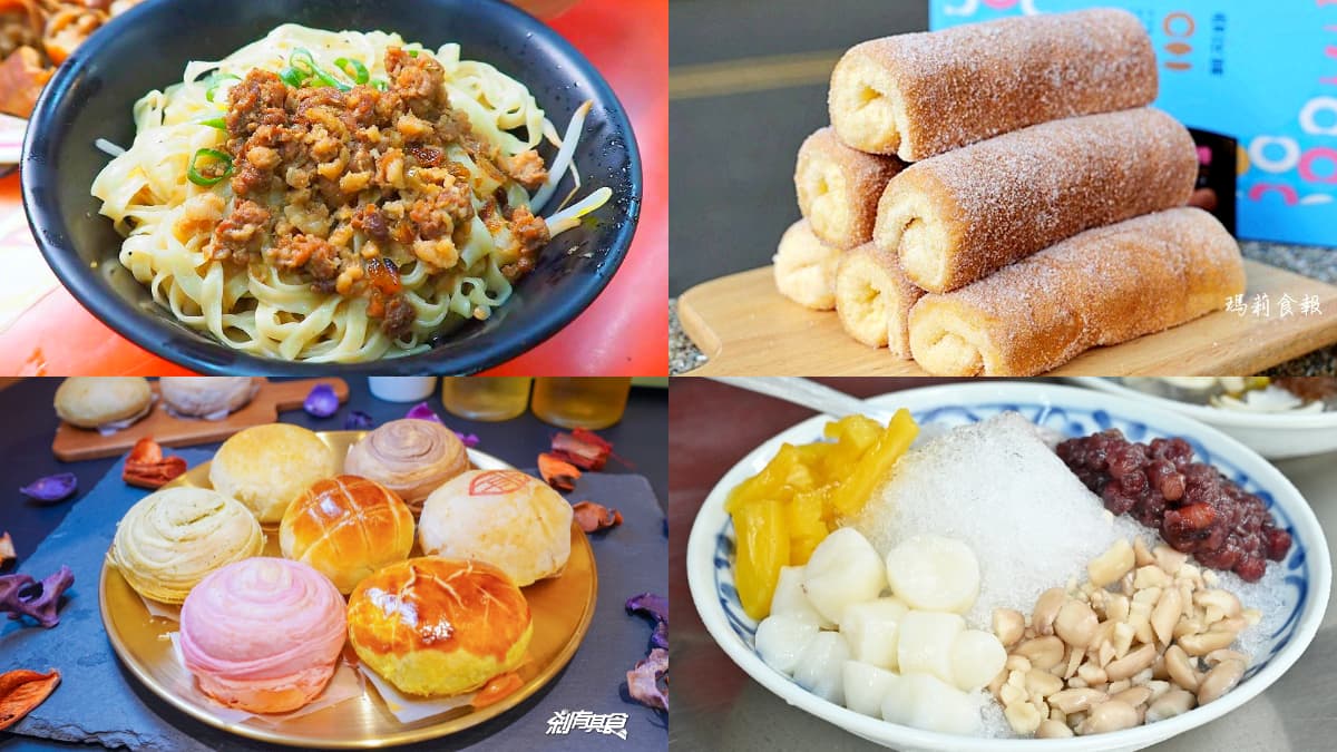 대만 타이중 대표 음식 사진