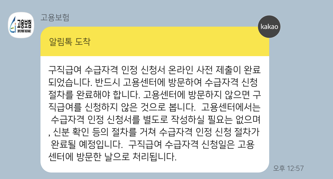 수급자격 신청서 제출