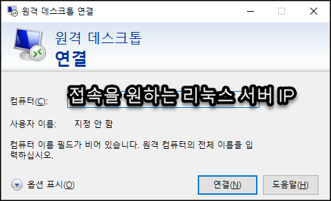 mstsc 서비스