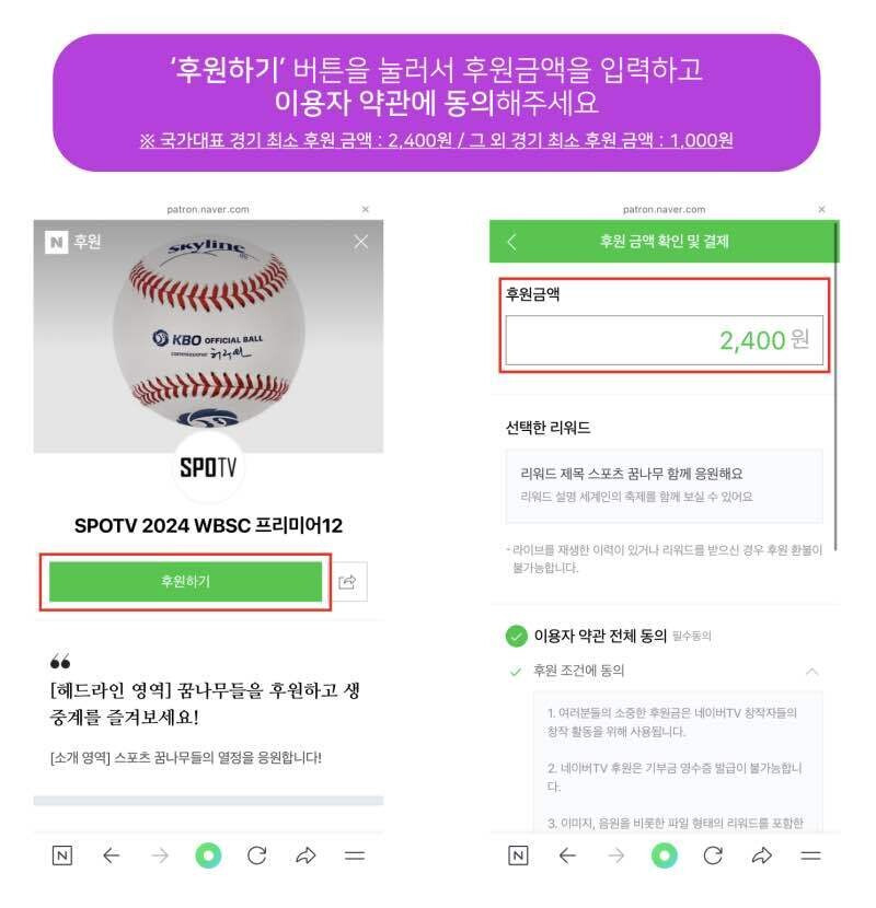 프리미어 12