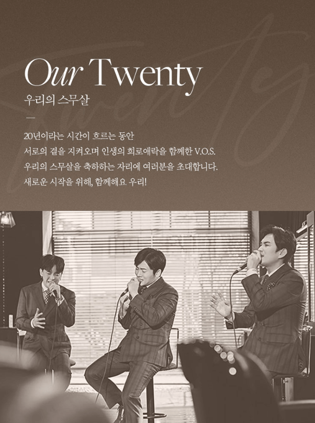 v.o.s 전국투어 김해 콘서트