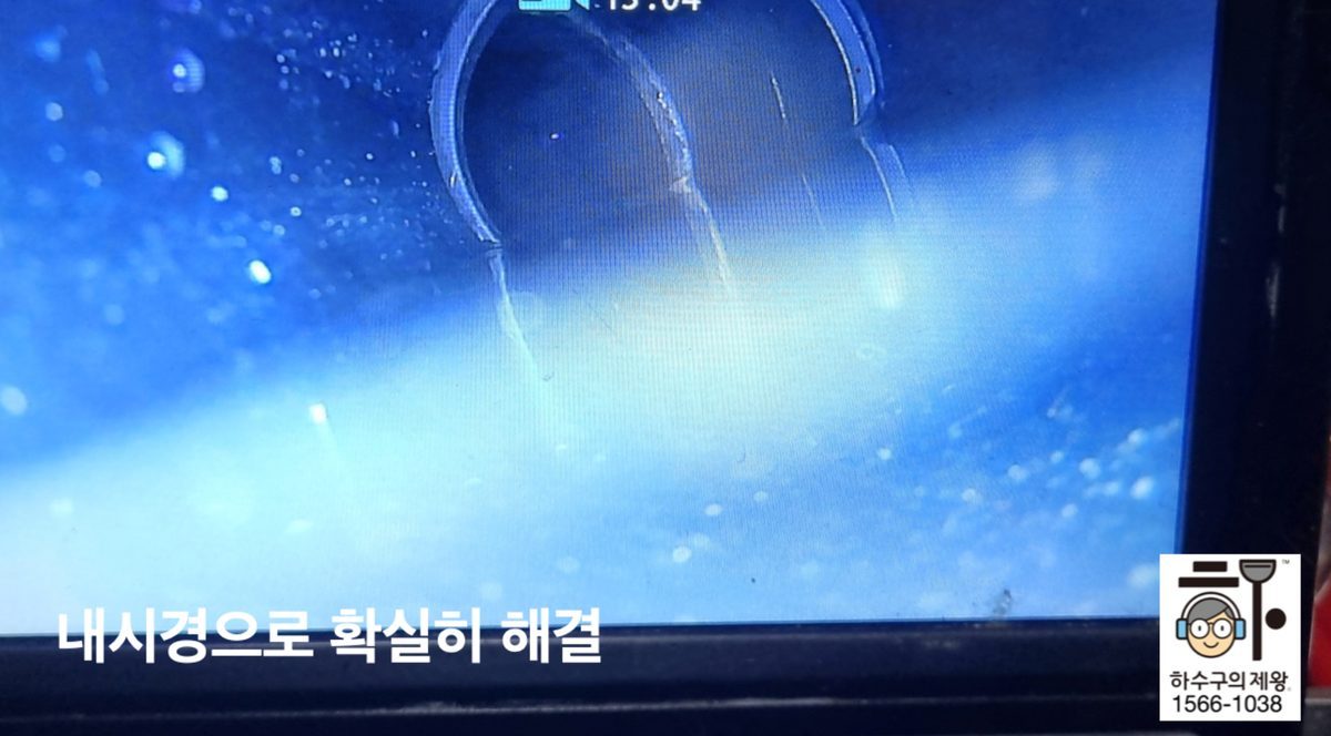 마포구 대흥동 바닥 배관 내부에서 기름 제거 작업 후 물길이 열린 상태를 확인하는 장면