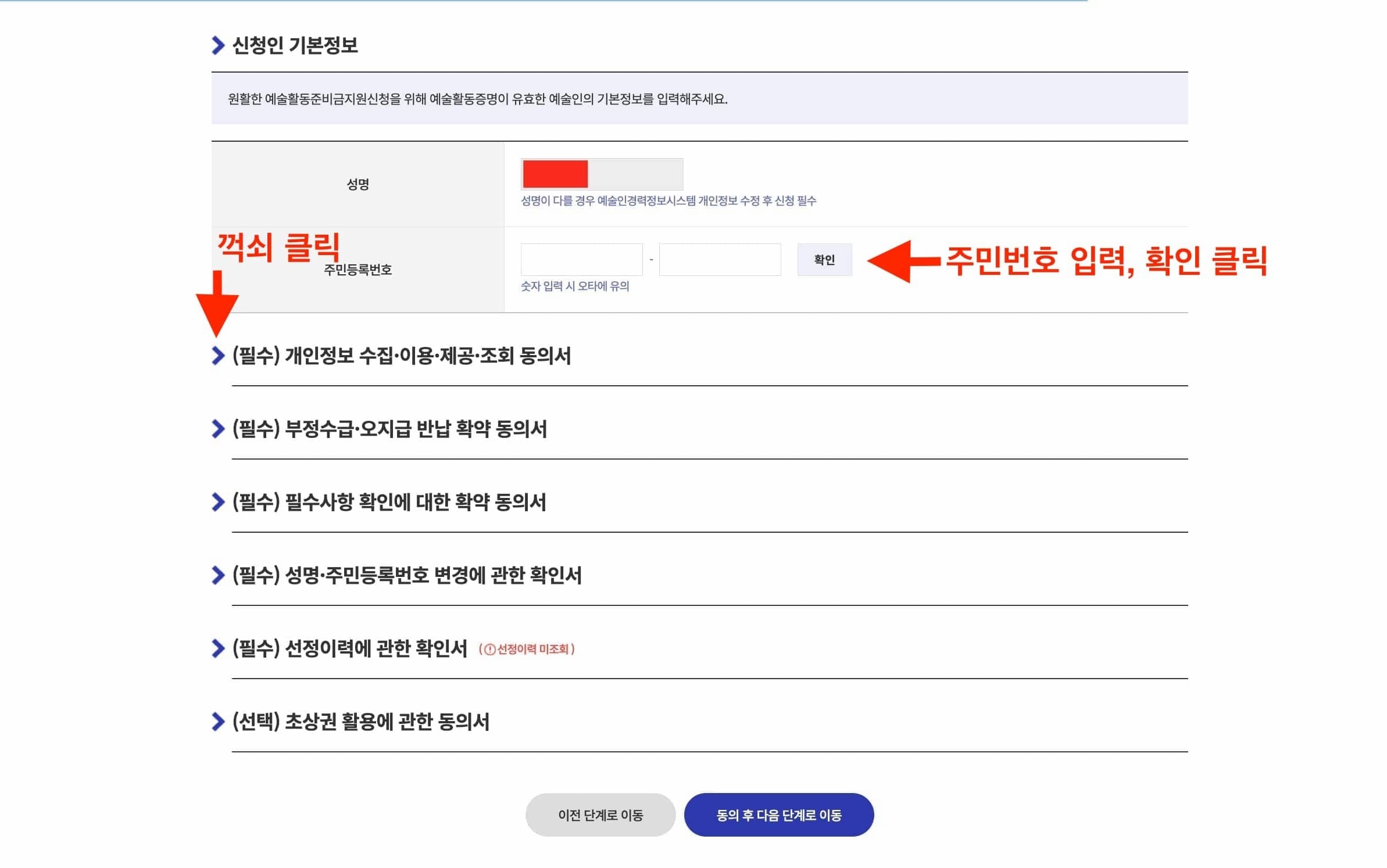 예술활동 지원금 신청가이드