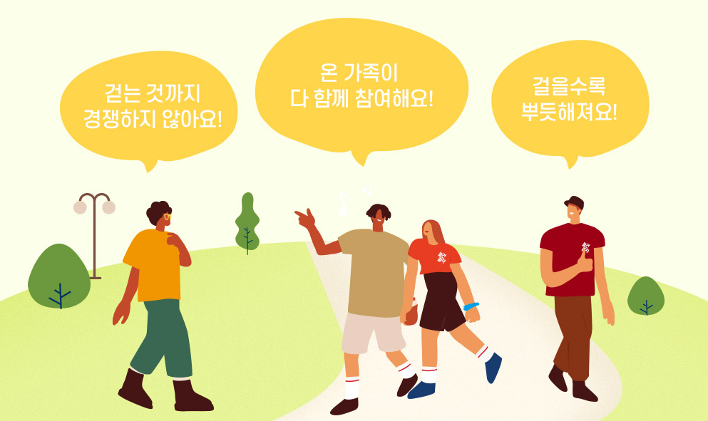 놀건놀자 건강페스티벌 안내문