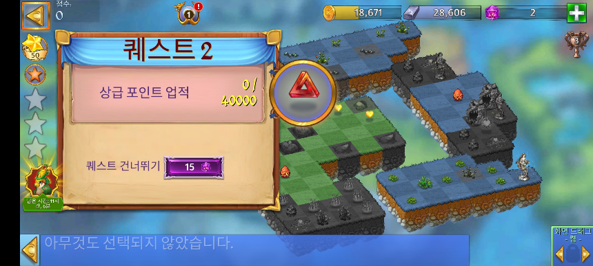 드레이크 샤이어 9 퀘스트 2