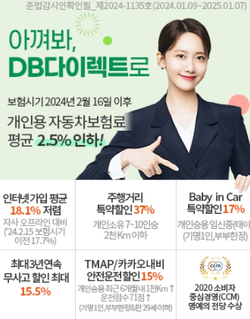 다이렉트자동차보험비교