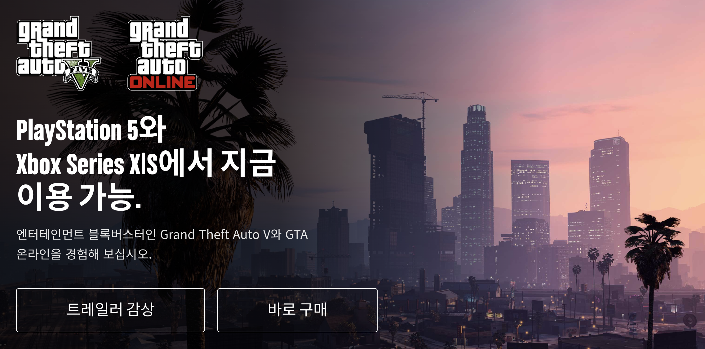2025년 최신 GTA5 인핸스드 치트키 및 업데이트 정리